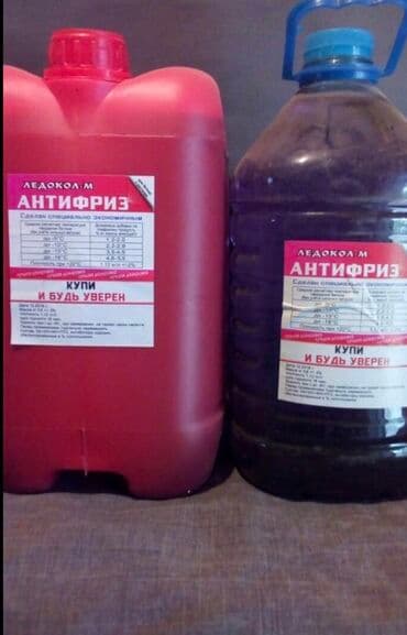 антифриз для отопления бишкек: Антифриз, Б/у, Оригинал — 5