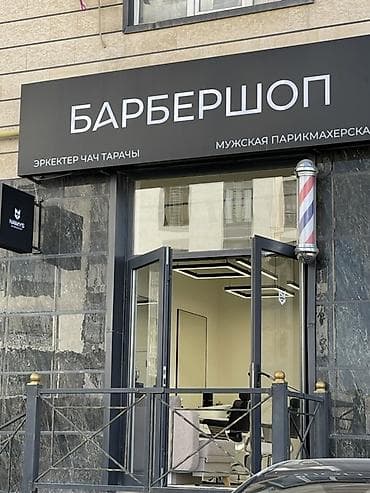 jack a2: Сдается кресло в аренду 
Адрес 12мкр 75
20мин сом — 2