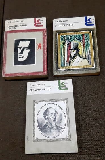 английский язык 8 класс балута абдышева электронная книга: В связи с переездом продаю сборники стихов известных поэтовразная — 1