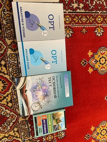 third edition solution: Комплект учебных пособий для подготовки к ОРТ и по русскому языку — 1
