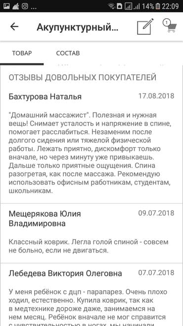 день и ночь корейский бад: Массажный коврик нормализует кровообращение,тонизирует мышцы и — 5