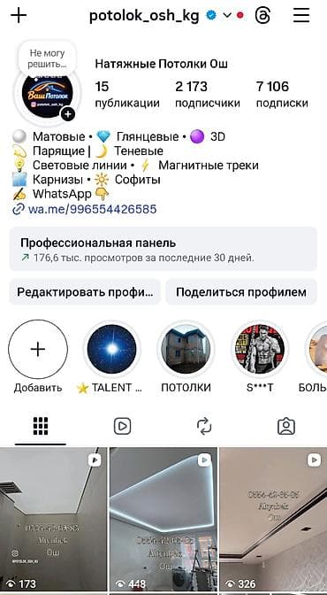 аренда мольберта: Натяжной потолок Глянцевое, Матовое, 3D потолки Гарантия, Бесплатная консультация, Бесплатный замер — 2