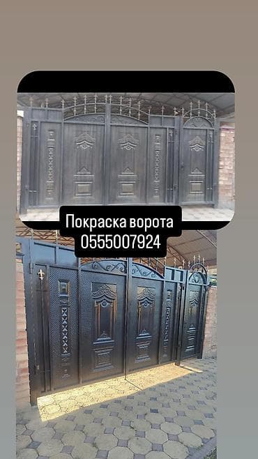 покраска пескоблока: Покраска ворот, Больше 6 лет опыта — 1