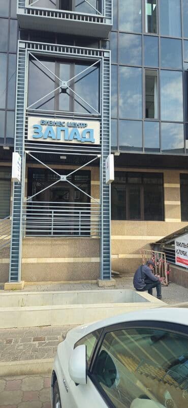 куплю дом город бишкек: Сдаю Офис, 60 м², В бизнес центре, 1 линия, С отдельным сан узлом, С юридическим адресом — 1