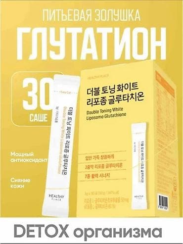 костный мозг купить: Глутатион, Для детоксикации, Универсальный, Южная Корея, Желе — 2