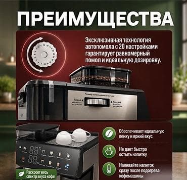 встраиваемая кофеварка miele: Кофеварка, кофемашина, Новый, Самовывоз, Платная доставка — 5