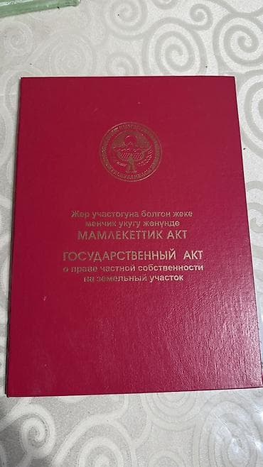 куплю участок аэропорт: 8 соток, Для строительства, Красная книга — 1
