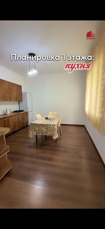 простой: Продаётся уютный семейный коттедж 📍 в городе Чолпон-Ата, расположенный — 4