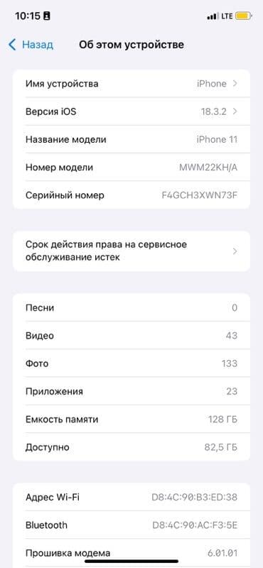 сколько стоит макбук эйр: IPhone 11, 128 ГБ, Белый, Чехол — 4