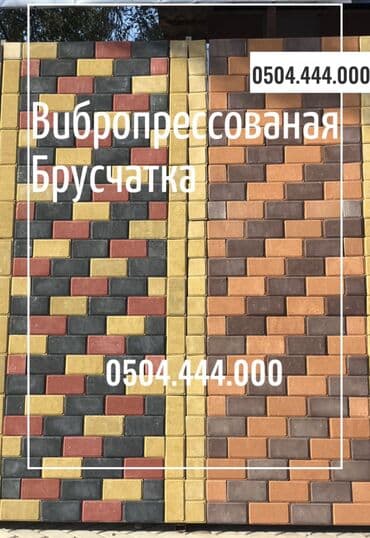 пуфики бишкек: Прессованная прессованные вибропрессованые пресованые — 25