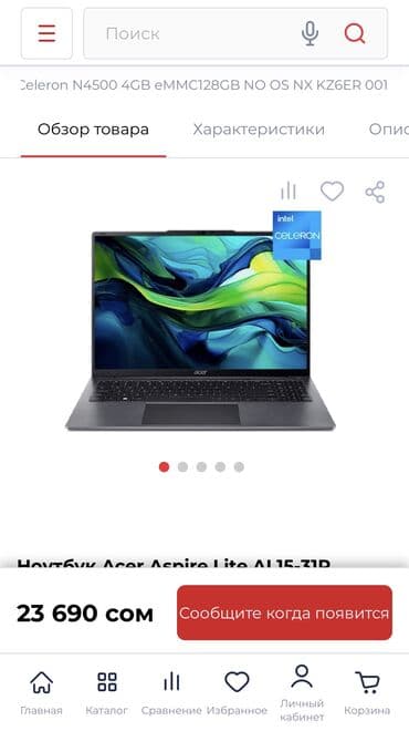 galaxy tab a7 lite цена бишкек: Ноутбук, Acer, 8 ГБ ОЭТ, Intel Celeron, 15.6 ", Жаңы, Татаал эмес тапшырмалар үчүн, эс тутум SSD — 1