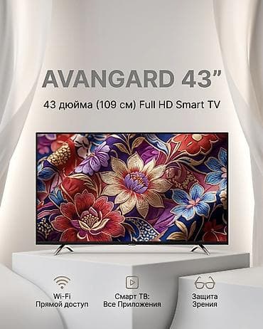 hisense 43: 🟧🟧🟧 АКЦИЯ! 🟧🟧🟧 AVANGARD 43" Smart TV - Диагональ: 43 дюйма (109 см) - — 2