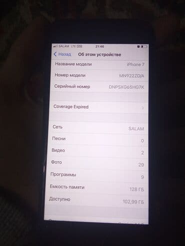 apple pencil 1: IPhone 7, 128 ГБ, Черный — 4