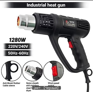 Курулуш фендери: Промышленный термофен (heat gun) 1280 Вт Характеристики: - Мощность — 2