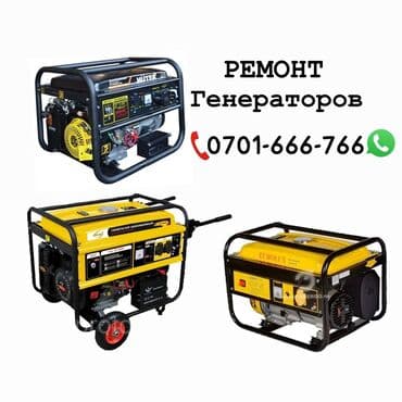 Ремонт генераторов ремонт генератора ремонт генератор Адрес