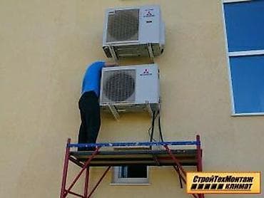 Установка кондиционеров,ремонт,заправка, профилактика. Продажа