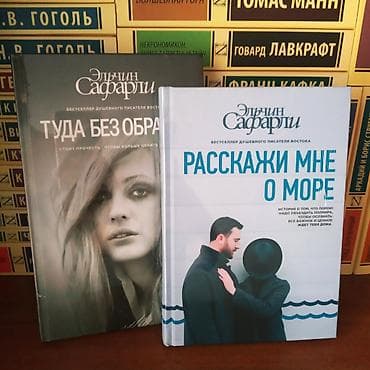 Классика, Орус тилинде, Жаңы, Өзү алып кетүү — 2