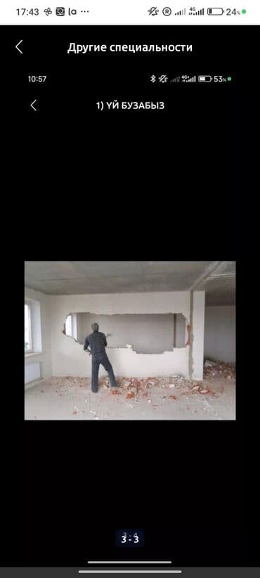 Детские сады, няни: Канализационные работы | Копание канализации 3-5 лет опыта — 4