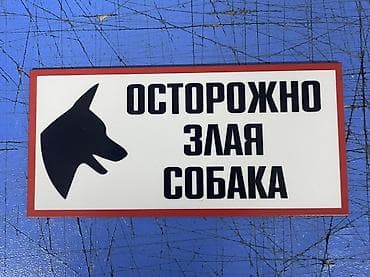 оградительная лента: Другие комплектующие для заборов и ограждений — 3