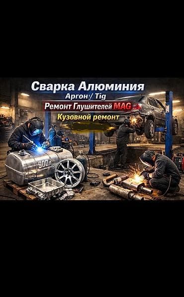расценки сварочных работ: Аргоная сварка ремонт дисков бенза баг поддоны карбки маторы варим — 4