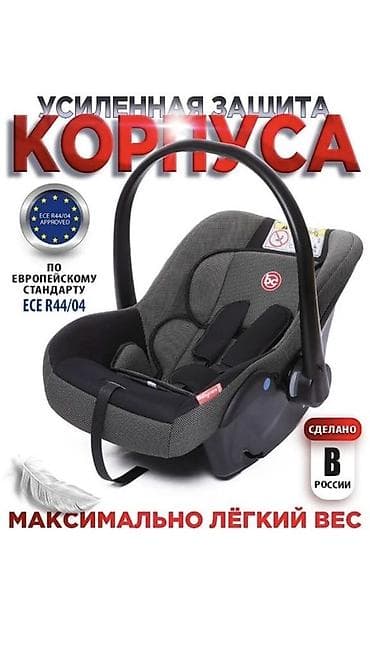 Автокресла: Автокресло, цвет - Черный — 2