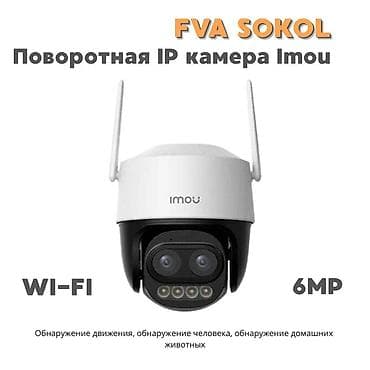 Продажа камер Imou — поворотная IP-камера для надежного и lalafo.kg да Продажа камер Imou — поворотная IP-камера для надежного и