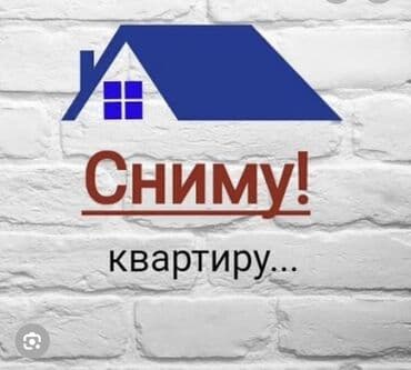 Ищу квартиру в аренду, для молодой семье Оплата своевременная, В at lalafo.kg Ищу квартиру в аренду, для молодой семье Оплата своевременная, В