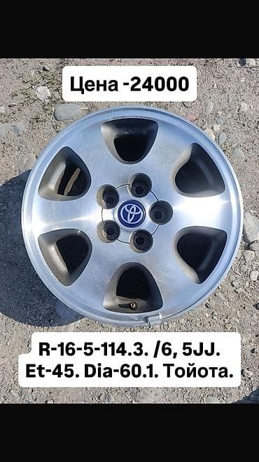 vario: Литые Диски R 16 Комплект, Б/у — 8