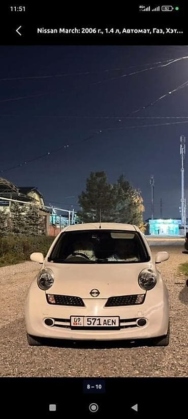 генератор ниссан марч: Nissan March: 2006 г., 1.5 л, Автомат, Газ, Хэтчбэк — 4