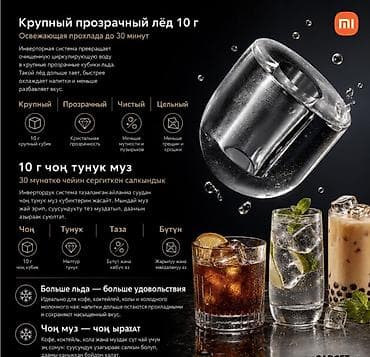 full construction: 💧🧊 ДИСПЕНСЕР С ОЧИСТИТЕЛЕМ ВОДЫ И ЛЕДОГЕНЕРАТОРОМ XIAOMI MIJIA — 7