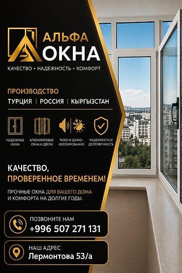 алюминий алам: Альфа Окна — качественные и надежные оконные решения для дома и офиса — 1