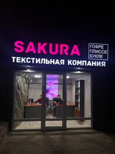 вышивка вишивка вышывка вишывка вышивалка вышивальная вышывалная вышивалный вышивальный вышывалка вышивальный вышивалный вышивальная: Гофре•! •Плиссе•! •Букле•! •Усадка декатировка! Услуги Плиссировки и — 2