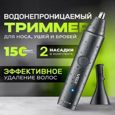 триммер для носа: ✂️ триммер для носа, ушей и бровей vgr v‑613 2 в 1 универсальный уход — 7