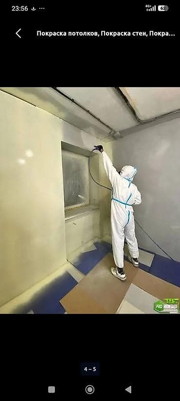 Малярные работы: Услуги профессиональной покраски стен и потолков краскопультом. Что — 3