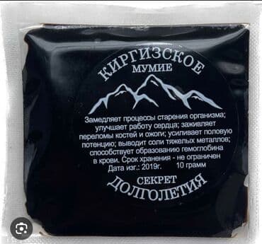 чач тарач: Чистый оригинальный горный мумиё Таза табигый тоо мумиёсу. 1 гр 10 сом — 1