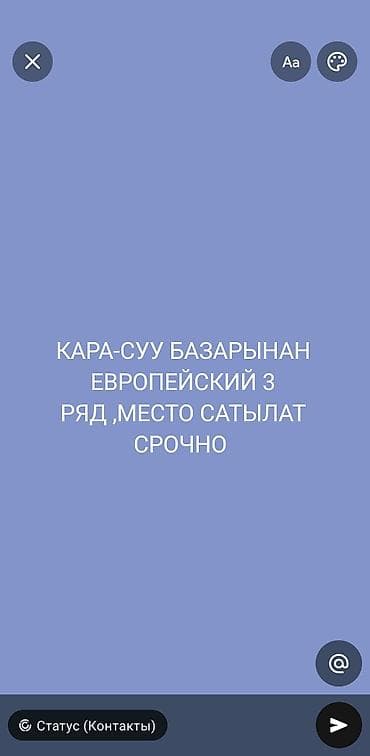 ars: Продажа бизнеса Торговый контейнер, Одежда, Вместе с: Недвижимость — 1