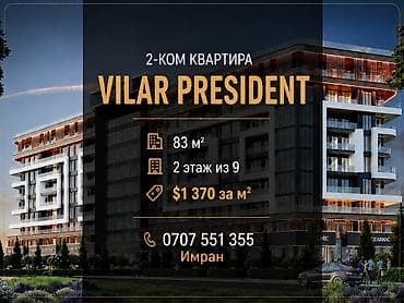 Кыймылсыз мүлк: 2 бөлмө, 83 м², Асанбай мкр Элитка, 2 кабат, ПСО (өз алдынча бүтүрүү) — 1