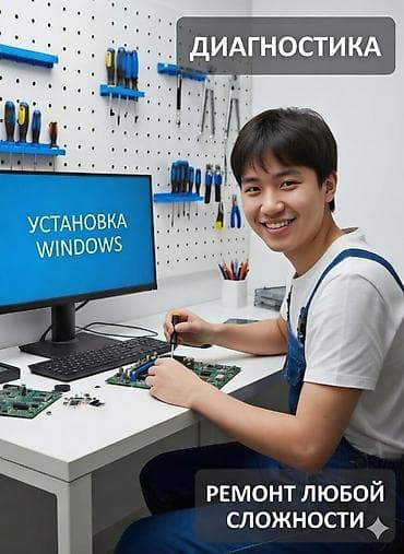 xeon 2689: Мастер по компьютерам с выездом + сборка мощных ПК на заказ в Бишкеке — 1