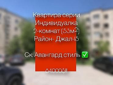 2 комнаты, 53 м², Индивидуалка, 2 этаж, Косметический ремонт at lalafo.kg 2 комнаты, 53 м², Индивидуалка, 2 этаж, Косметический ремонт