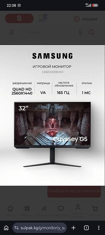 Игровой монитор Samsung Odyssey G5 32" (LS32CG510EIXCI) - Диагональ lalafo.kg да Игровой монитор Samsung Odyssey G5 32" (LS32CG510EIXCI) - Диагональ