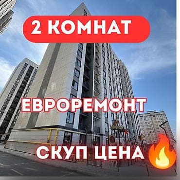 14: 2 комнаты, 68 м², АЮ Гранд Элитка, 7 этаж, Евроремонт — 1