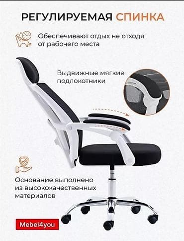 Офис креслолору: Офис креслолор, Жаңы, Дөңгөлөктүү, түсү - Ак, Өзү алып кетүү, Акылуу жеткирүү — 3