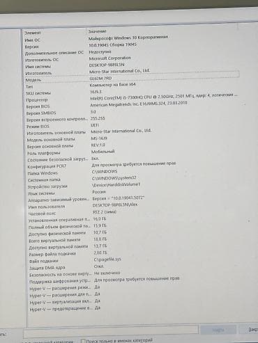 Игровой, Б/у, Intel Core i5, ОЗУ, RAM: 16 ГБ — 1