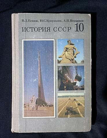 magic five: Учебники для изучения Истории 6 - 10 класс — 3