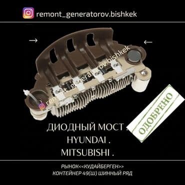 Автоунаа тетиктерин оңдоо, баруусуз