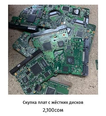 рейзер: Предлагается услуга по скупке советских печатных плат. Данные платы — 7