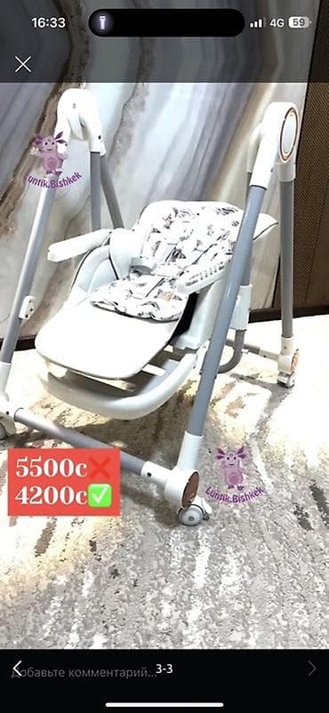 Балдар дүйнөсү: Детский стульчик для кормления и отдыха 2-в-1. Характеристики: - — 2
