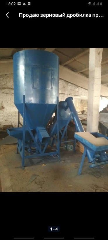 Дробилка с смисительям 1 тоник 
производительность за 40 мин тонна