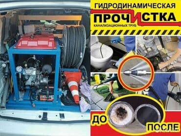 сантехники ош: Ремонт сантехники 1-2 года опыта — 1