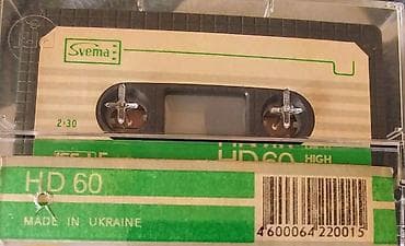 Микрофондор: Аудиокассета SVEMA HD60 - Тип ленты: Normal (Type I), железо (Fe) - — 2